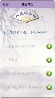 养生气功