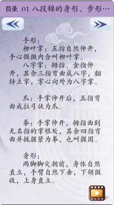 养生气功