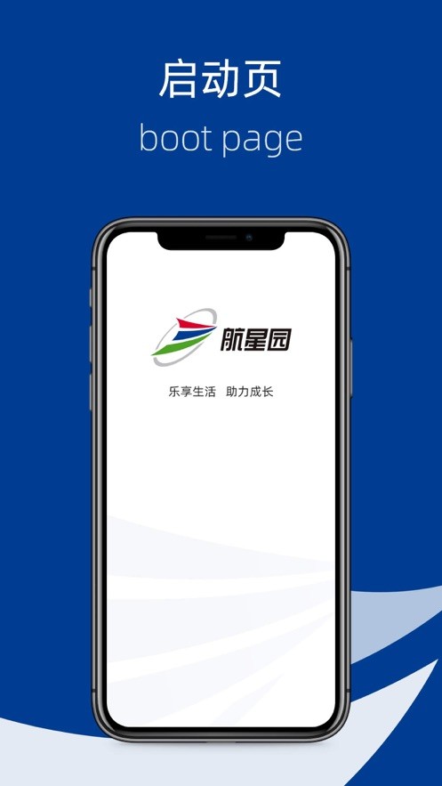 智汇航星