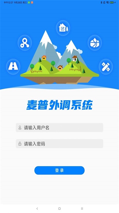 麦普外调系统