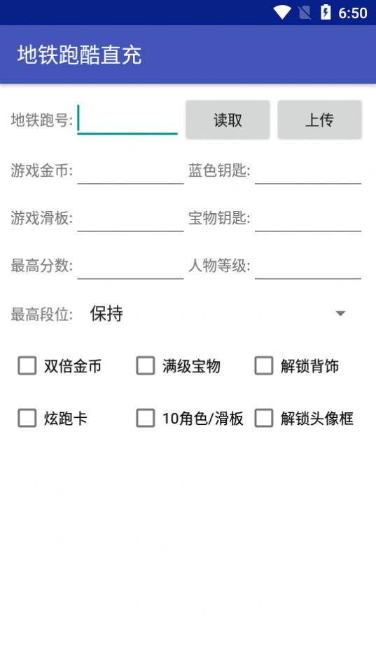 地铁跑酷武汉直充脚本