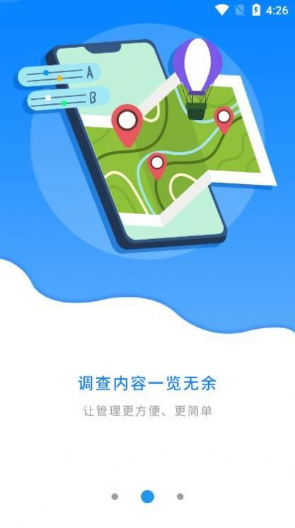 麦普外调系统