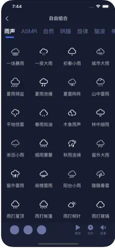 九萌睡眠