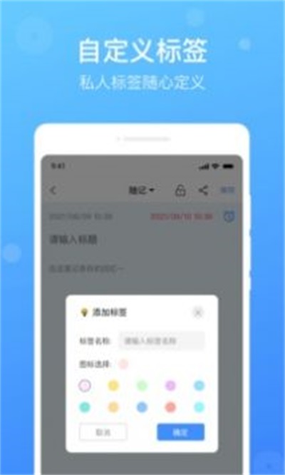每日备忘录