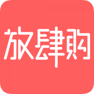 放肆购图标