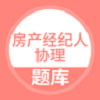 房产经纪人协理图标