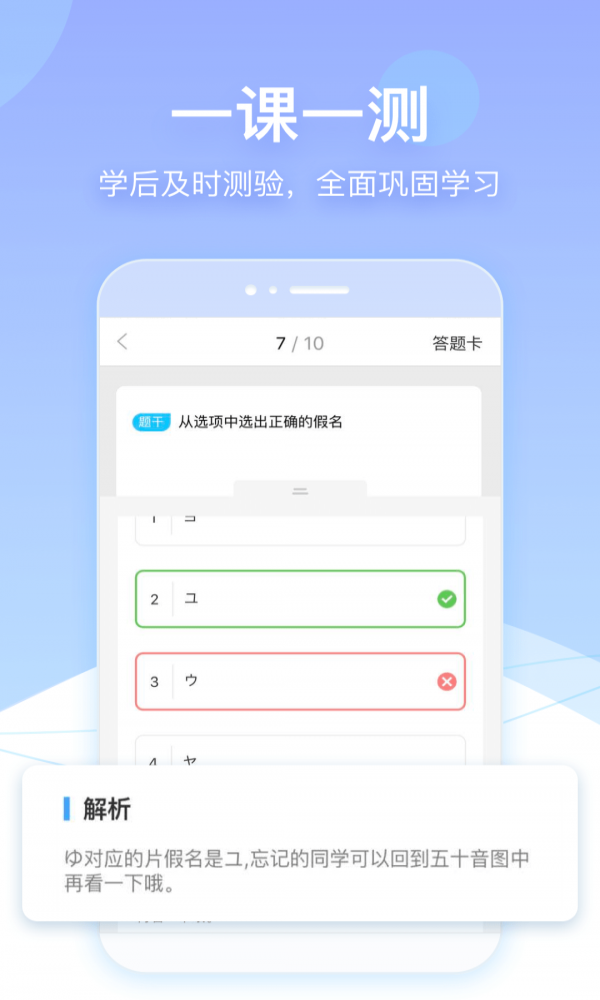 早道网校HD
