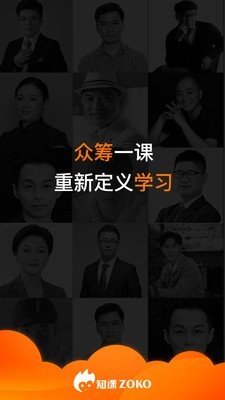 知课ZOKO