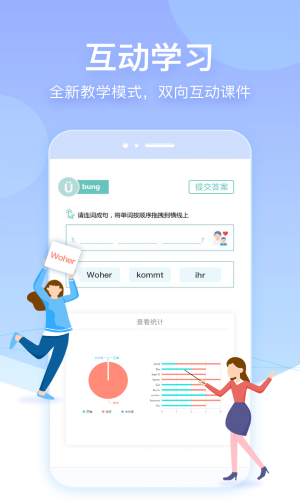 早道网校HD