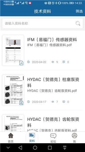 e维修