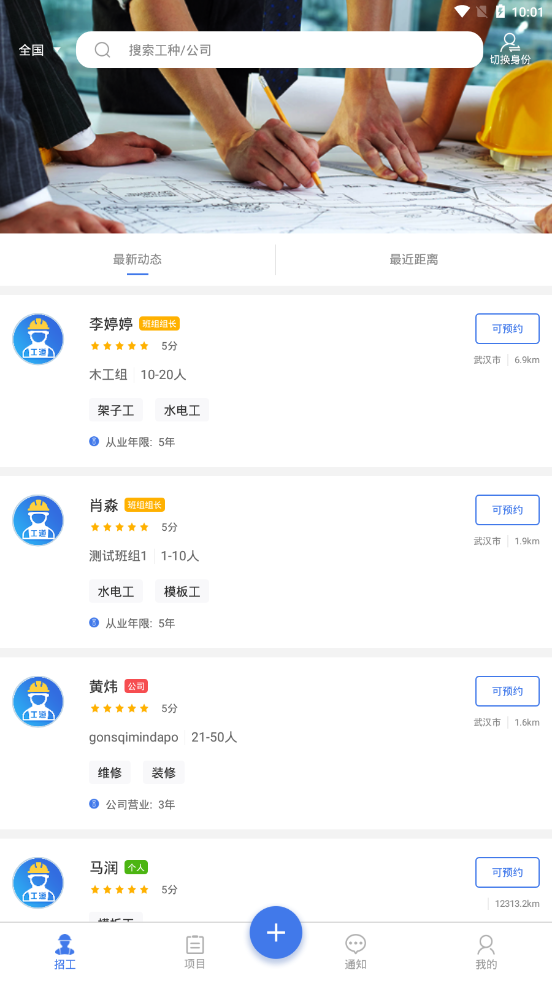 工道