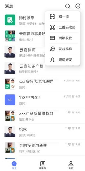 师付