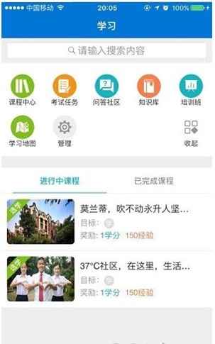 学升荟