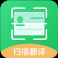 图片扫描王下载