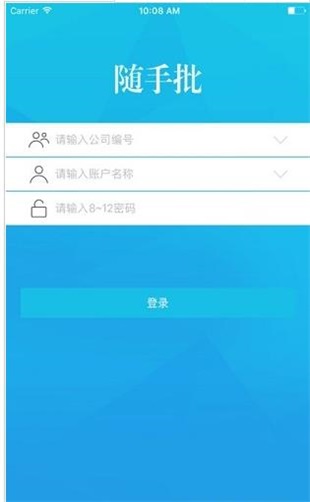 随手批
