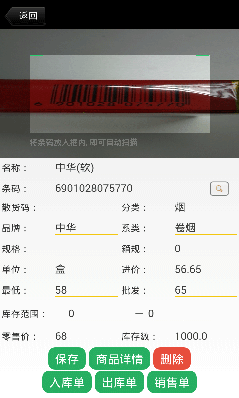 极域进销存