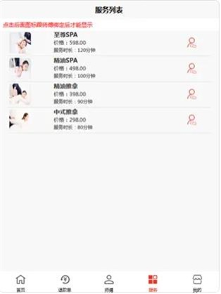 技约商家端