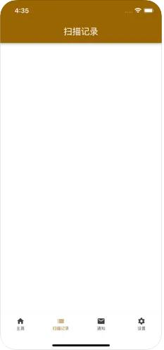 中药溯源系统
