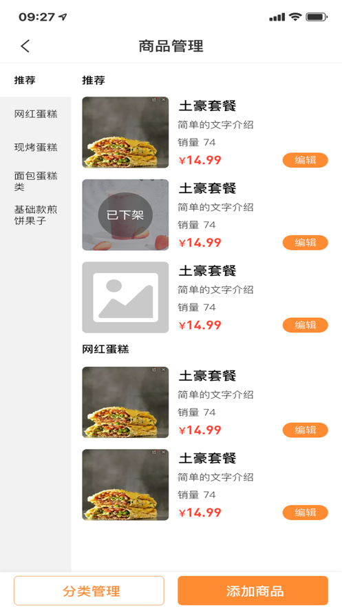 生活狒商家端