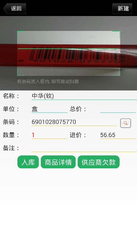 极域进销存