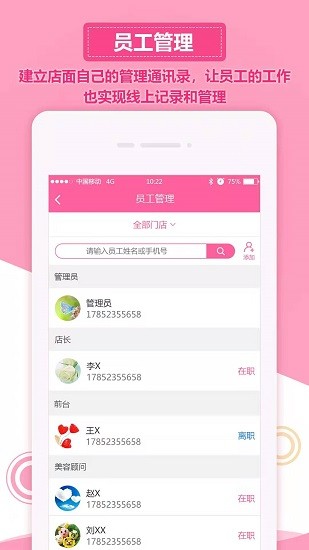 助力美智慧门店