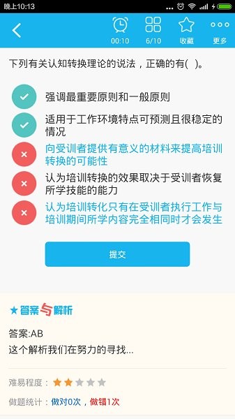一级人力资源管理师