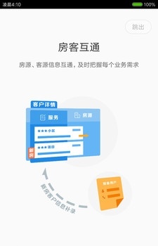 经纪大师