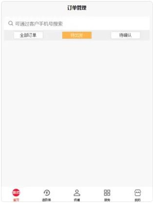 技约商家端