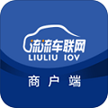 流流商户端