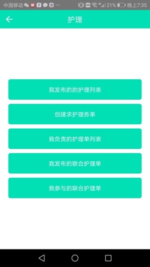 善乐生健康日记