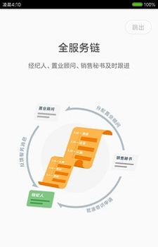 经纪大师