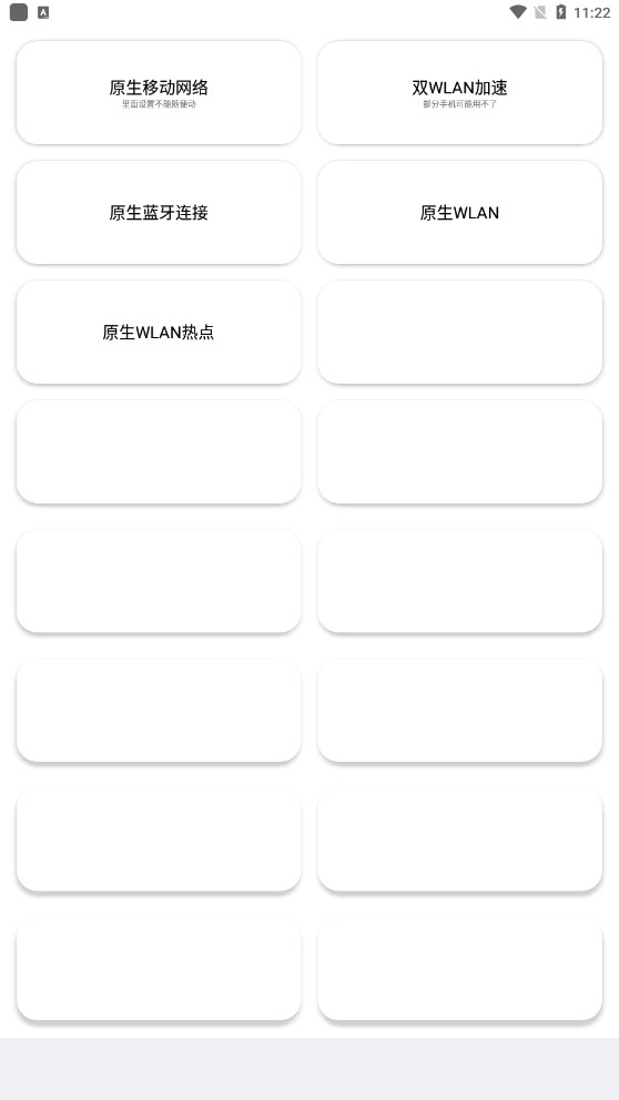 蓝厂工具箱pro