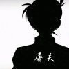 屠夫直充下载