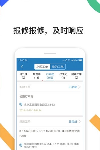 瑞总管