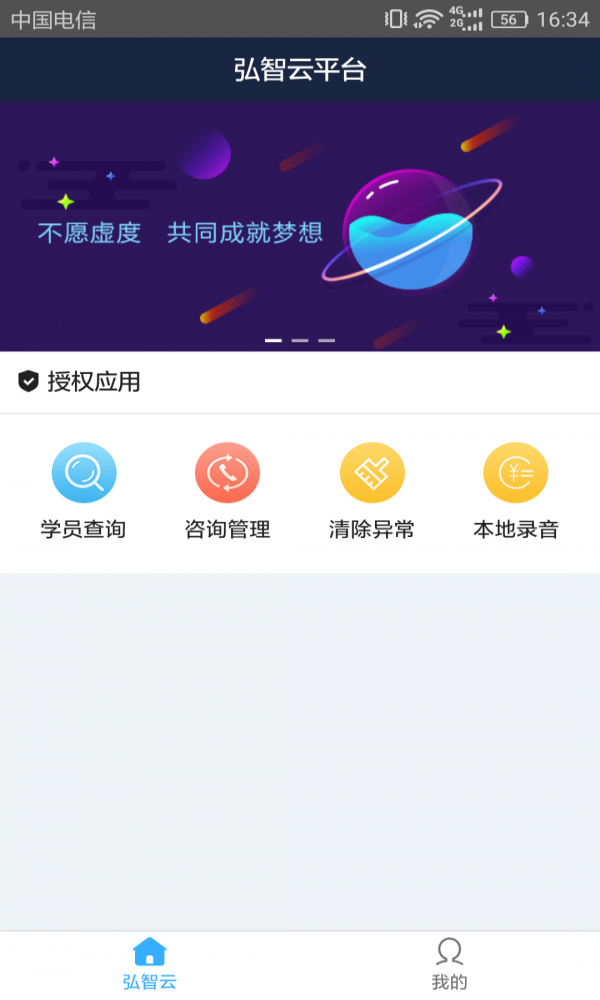 弘智云