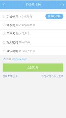 海员职通车