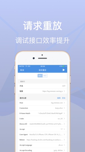 Stream抓包中文版