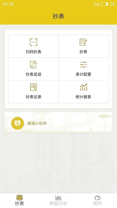 电蜜蜂