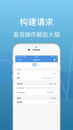 Stream抓包中文版