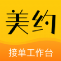 美约接单下载
