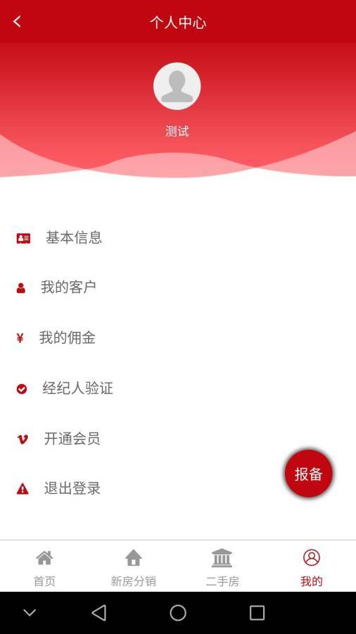 和房宝