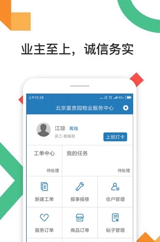 瑞总管