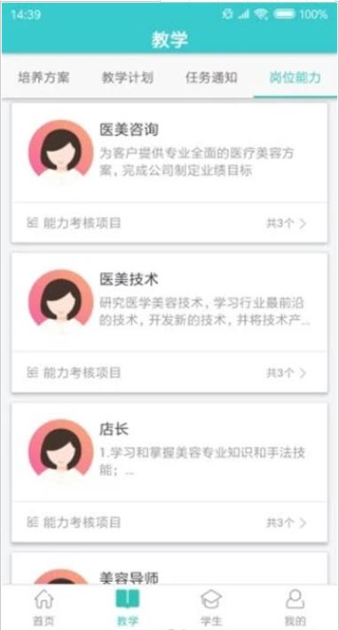 智导师