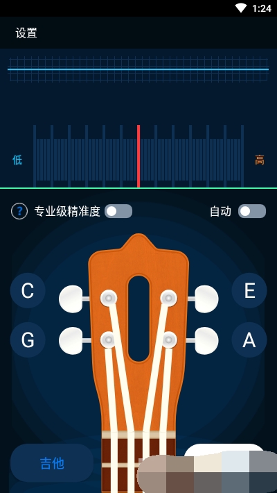调音器吉他调音器