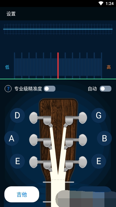 调音器吉他调音器