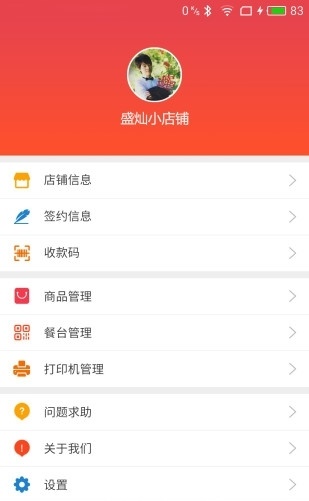 大象商家