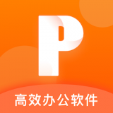 ppt办公文档下载