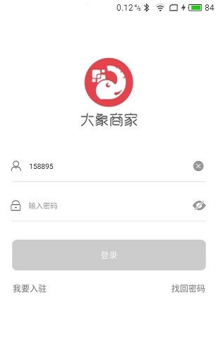 大象商家