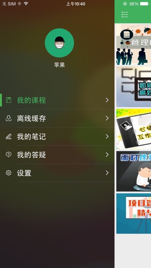 优训在线