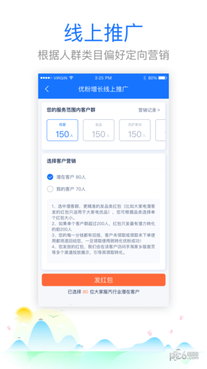 村淘店掌